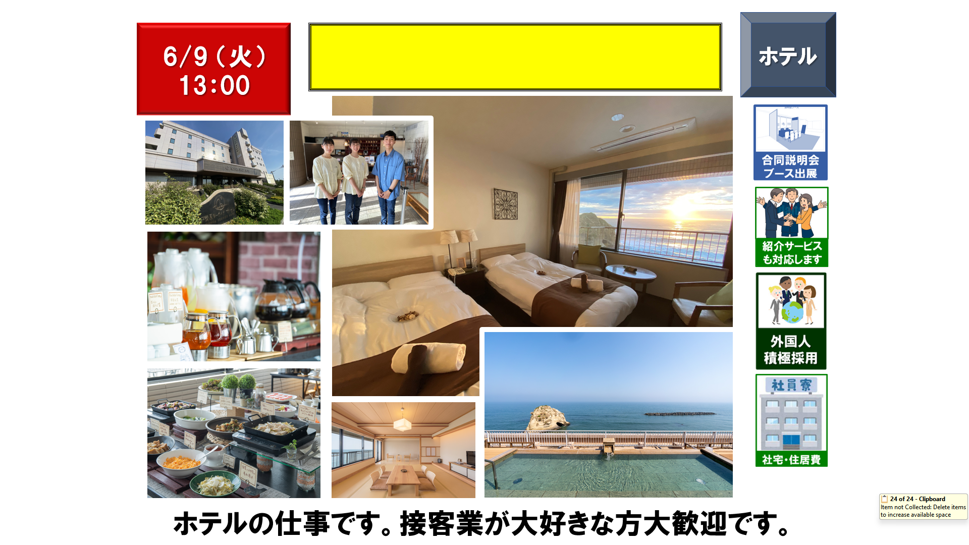 仕事、バイト、正社員